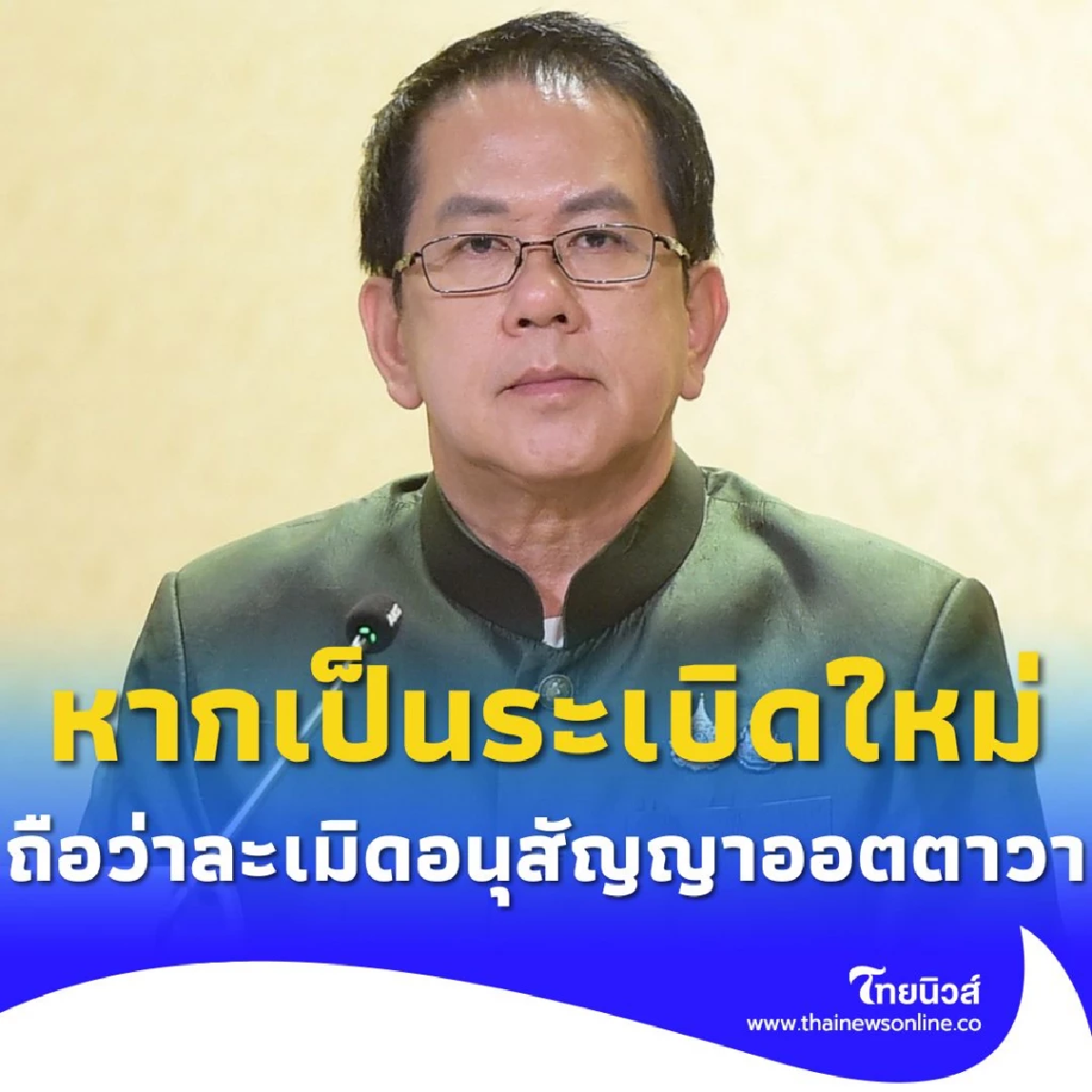 ทบ. ขอเวลา 2–3 วันตรวจสอบทุ่นระเบิด พร้อมสั่งดูแลทหารเจ็บเต็มที่