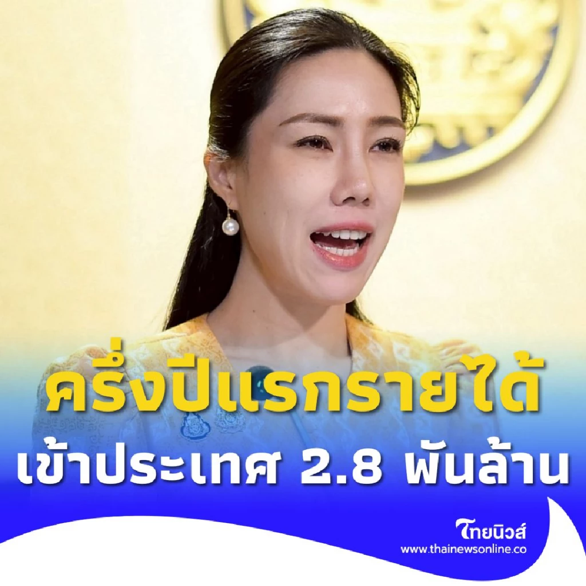 กองถ่ายหนังต่างชาติบุกไทย ครึ่งปี รายได้เข้าประเทศ 2.8 พันล้าน