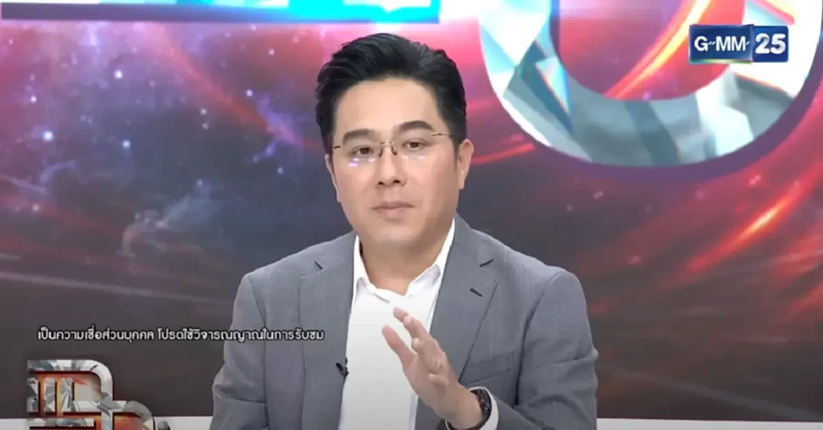 หมอช้าง ทศพร เปิดดวงครึ่งปีหลัง 2568 เตือน 2 ราศี ระวังดาวแรงปะทะ