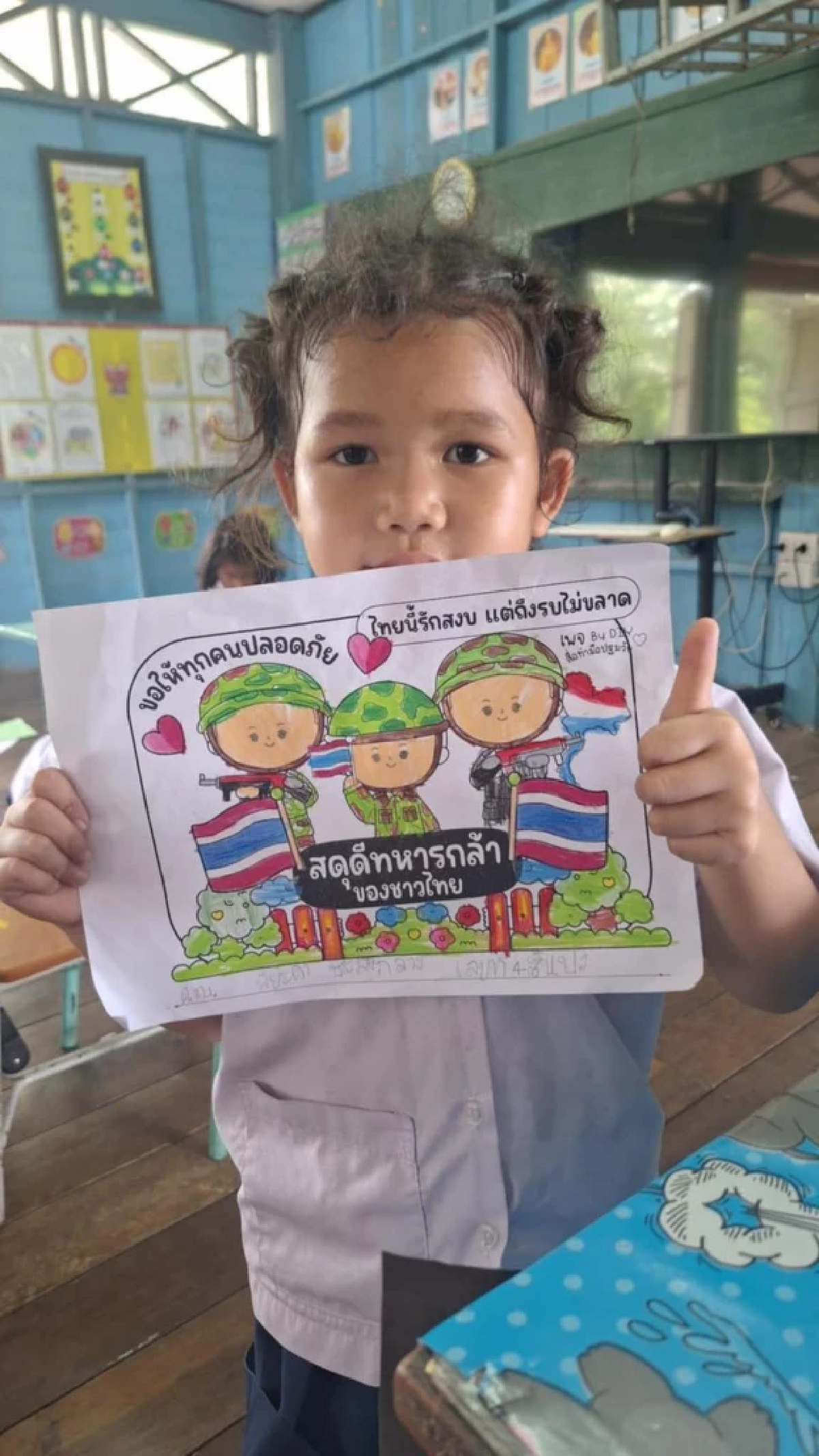 น่ารักอบอุ่นหัวใจ! เด็ก ป.1 วาดภาพส่งแรงใจให้ทหารชายแดน