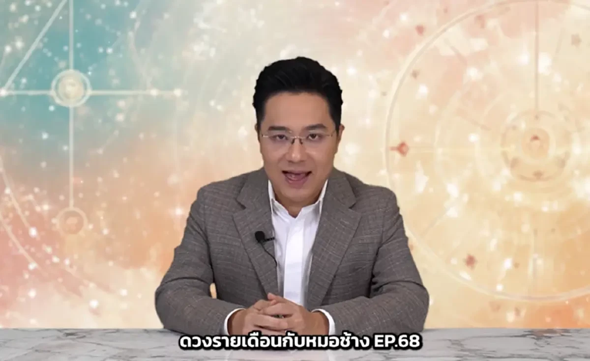 เตือนแรง 4 ราศีสิงหานี้ระวัง เจ็บป่วย อุบัติเหตุ เงินหมุนไม่ทัน
