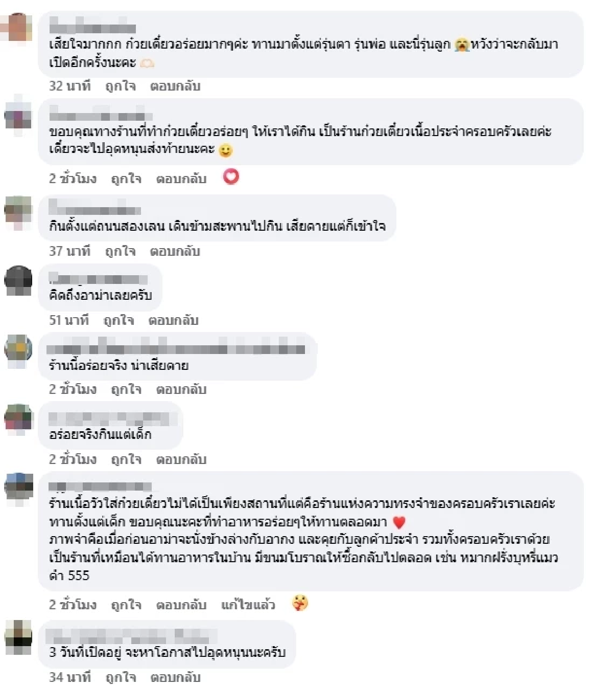 เผยสาเหตุ \"ร้านก๋วยเตี๋ยวเนื้อดัง\" สู้ไม่ไหว ประกาศปิดตำนาน 60 ปี