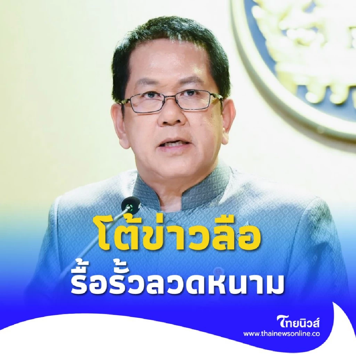 รัฐบาลโต้ข่าวรื้อรั้วลวดหนาม ย้ำไม่มีวันรื้อมีแต่จะสร้างเพิ่ม