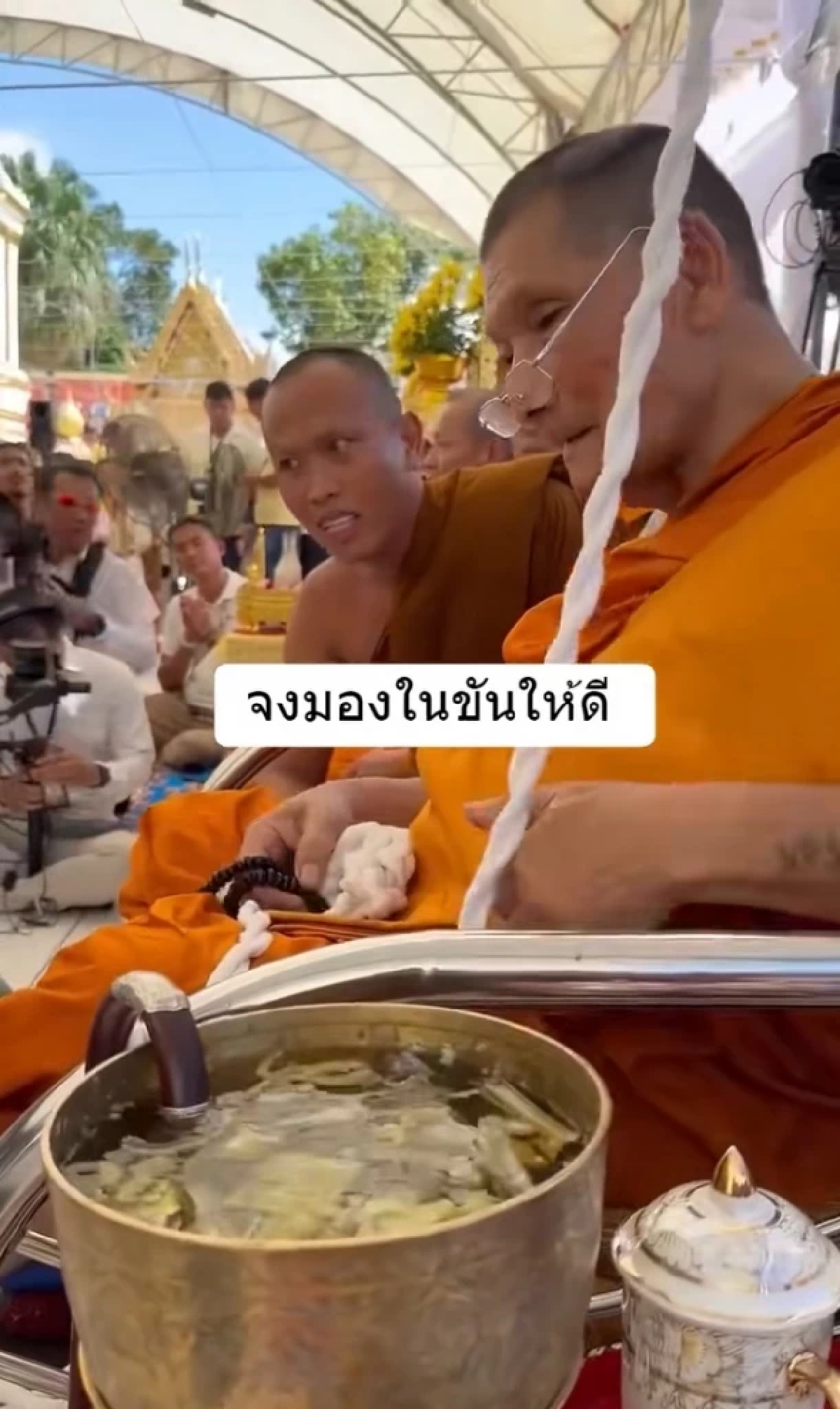 รีบส่องโค้งสุดท้าย เลขขันน้ำมนต์ หลวงปู่ศิลา ทำพิธีมงคล