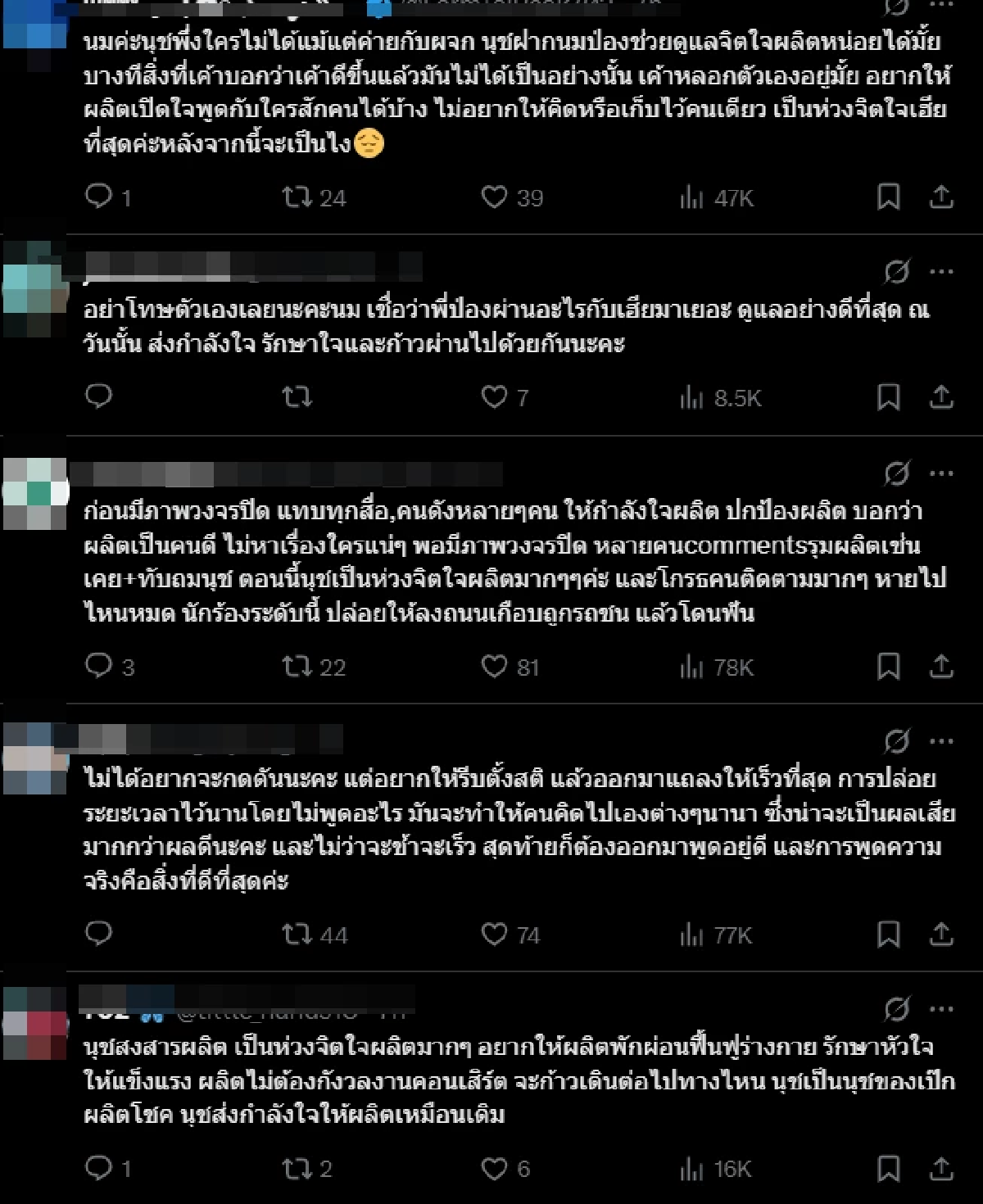 อดีตผจก. เป๊ก ผลิตโชค โพสต์สะเทือนใจ ขอโทษที่ไม่เข้มแข็งกว่านี้