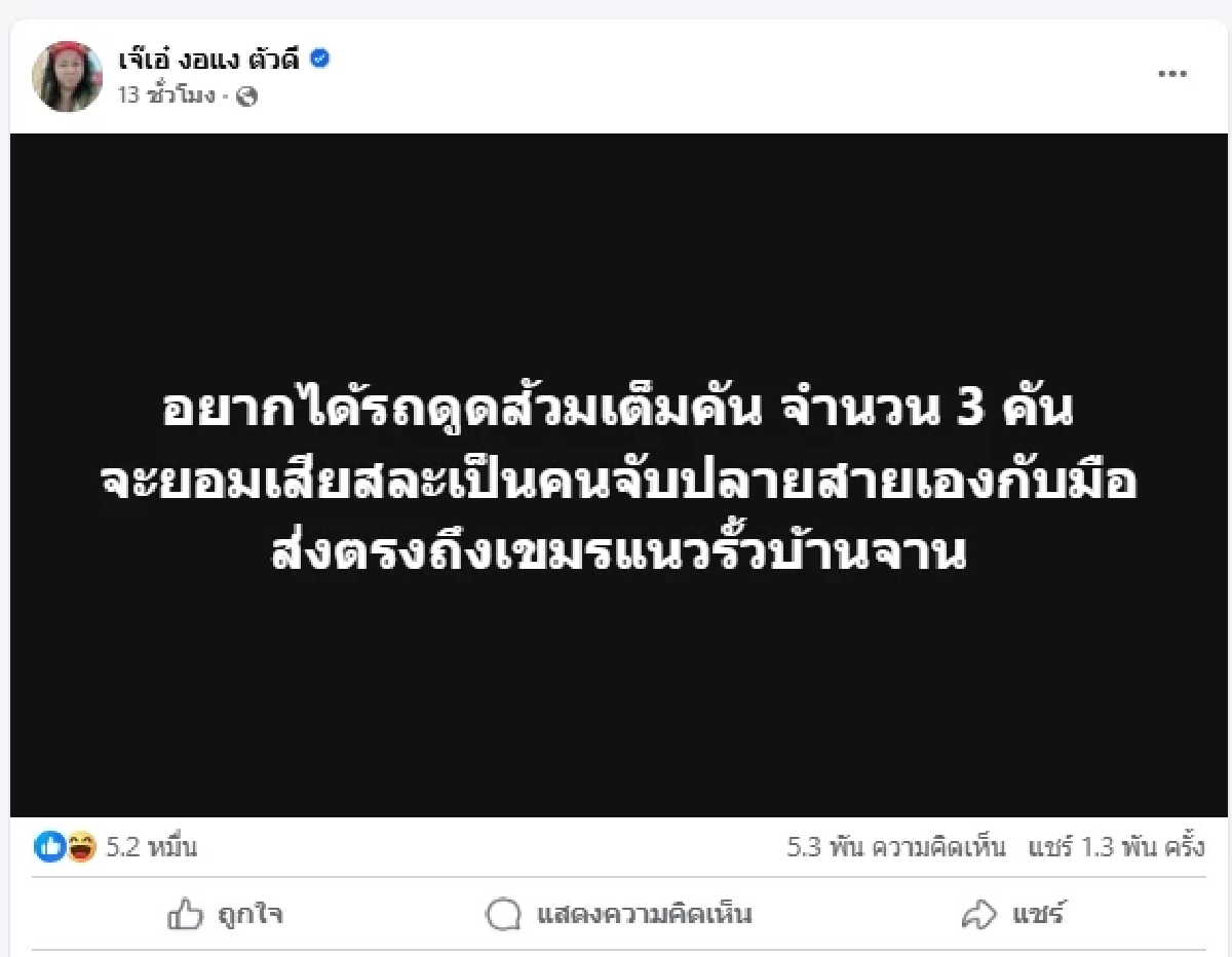 เอาแล้ว \"เจ๊เอ๋\" งัดไม้เด็ดจัดการเขมร ลั่นเสียสละจับปลายสายเอง