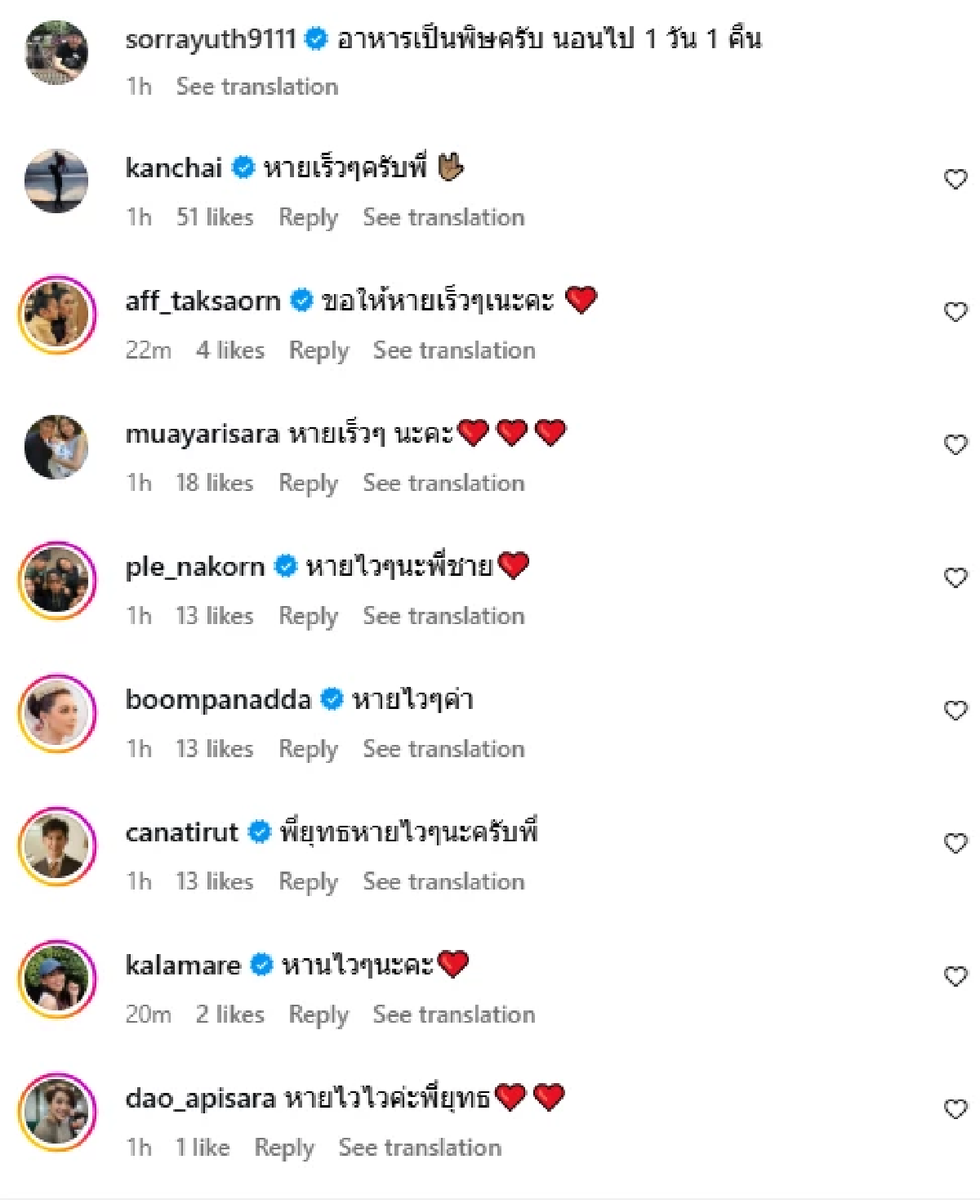 ส่งกำลังใจ สรยุทธ สุทัศนะจินดา แอดมิทด่วนหลังป่วยกะทันหัน