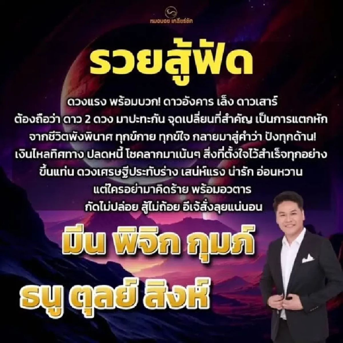 เปิด 6 ราศี ดวงแรงปังทุกด้าน เงินไหลทุกทิศทาง โชคลาภมาเน้นๆ