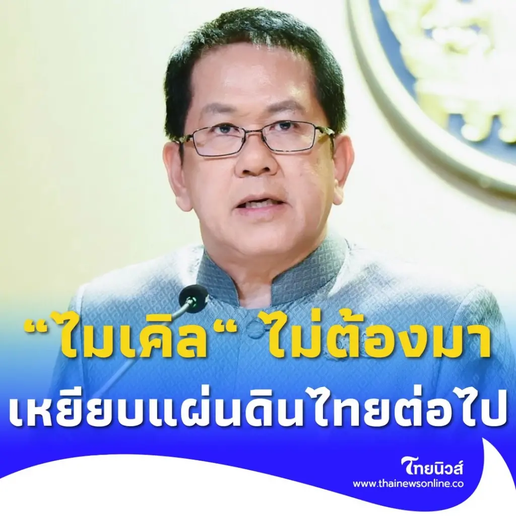 จิรายุ ยันรัฐบาลเตรียมนำสื่อระดับโลกลงพื้นที่กองกำลังสุรนารี 