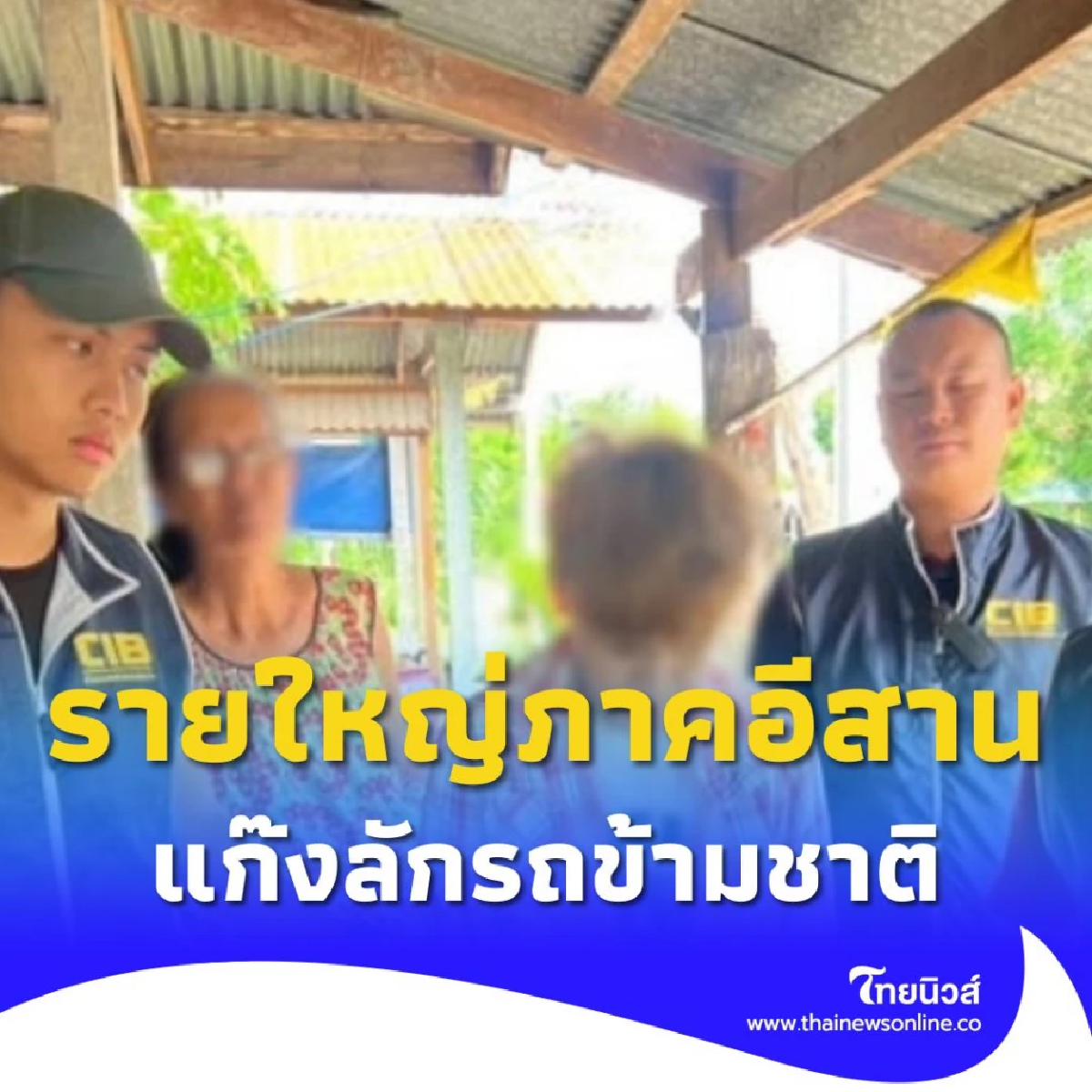 รวบแกนนำเครือข่ายแก๊งลักรถจักรยานยนต์ข้ามชาติ หนีหมายจับ 4 คดี
