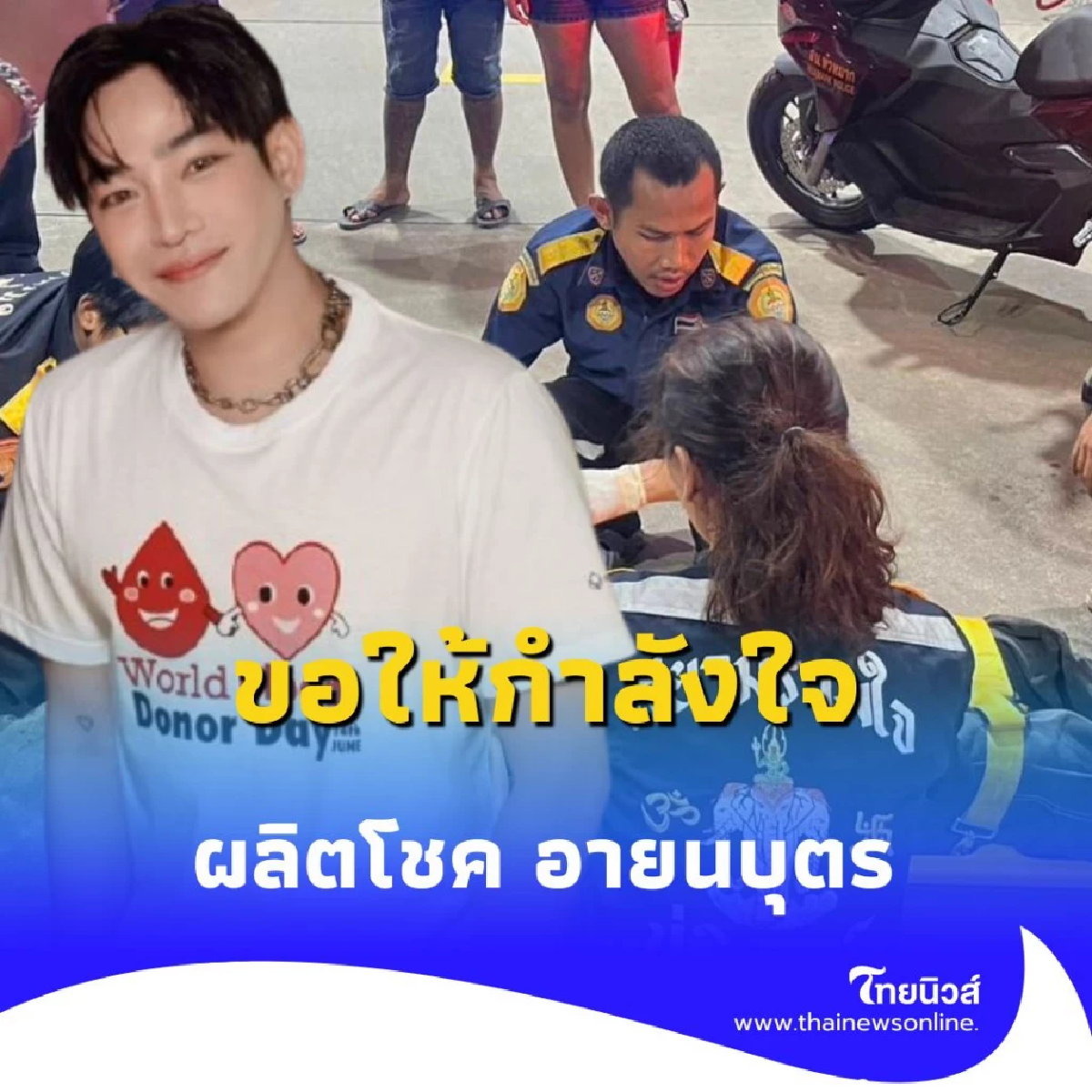 เหตุทำร้าย เป๊ก ผลิตโชค กลางกรุง ชายวัย 21 ถูกแจ้ง 2 ข้อหา