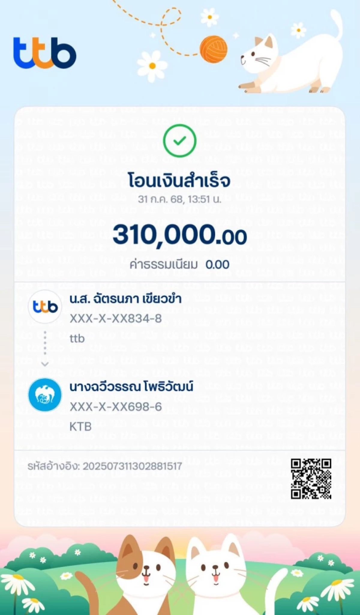 ป๊ายปาย โอริโอ้ ส่งต่อเงินบริจาคกว่า 7 แสน ช่วยทหาร ชาวบ้านชายแดน