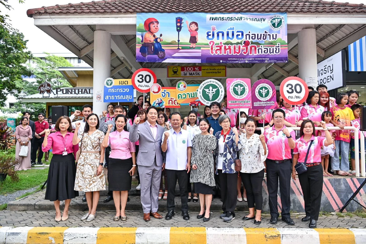 กรมควบคุมโรครณรงค์ ยกมือก่อนข้าม ใส่หมวกก่อนขี่ ปลอดภัยทางถนน