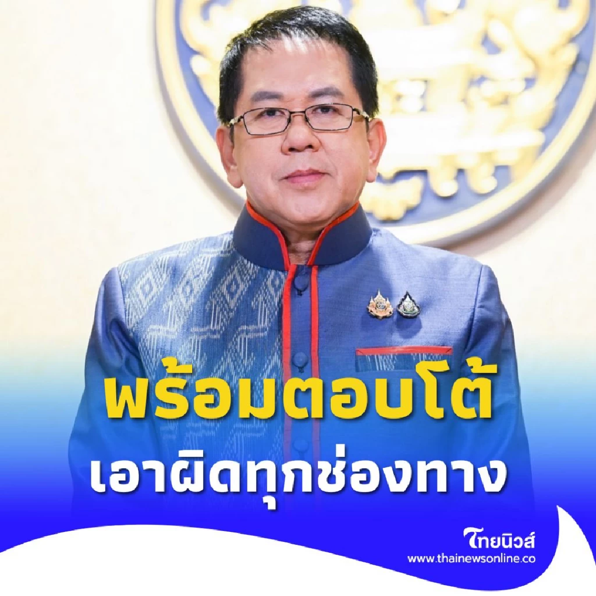 จิรายุ ย้ำอย่าแถ! กรณี เขมร ออกมาแถลงข่าวว่าไม่เกี่ยวกับระเบิด