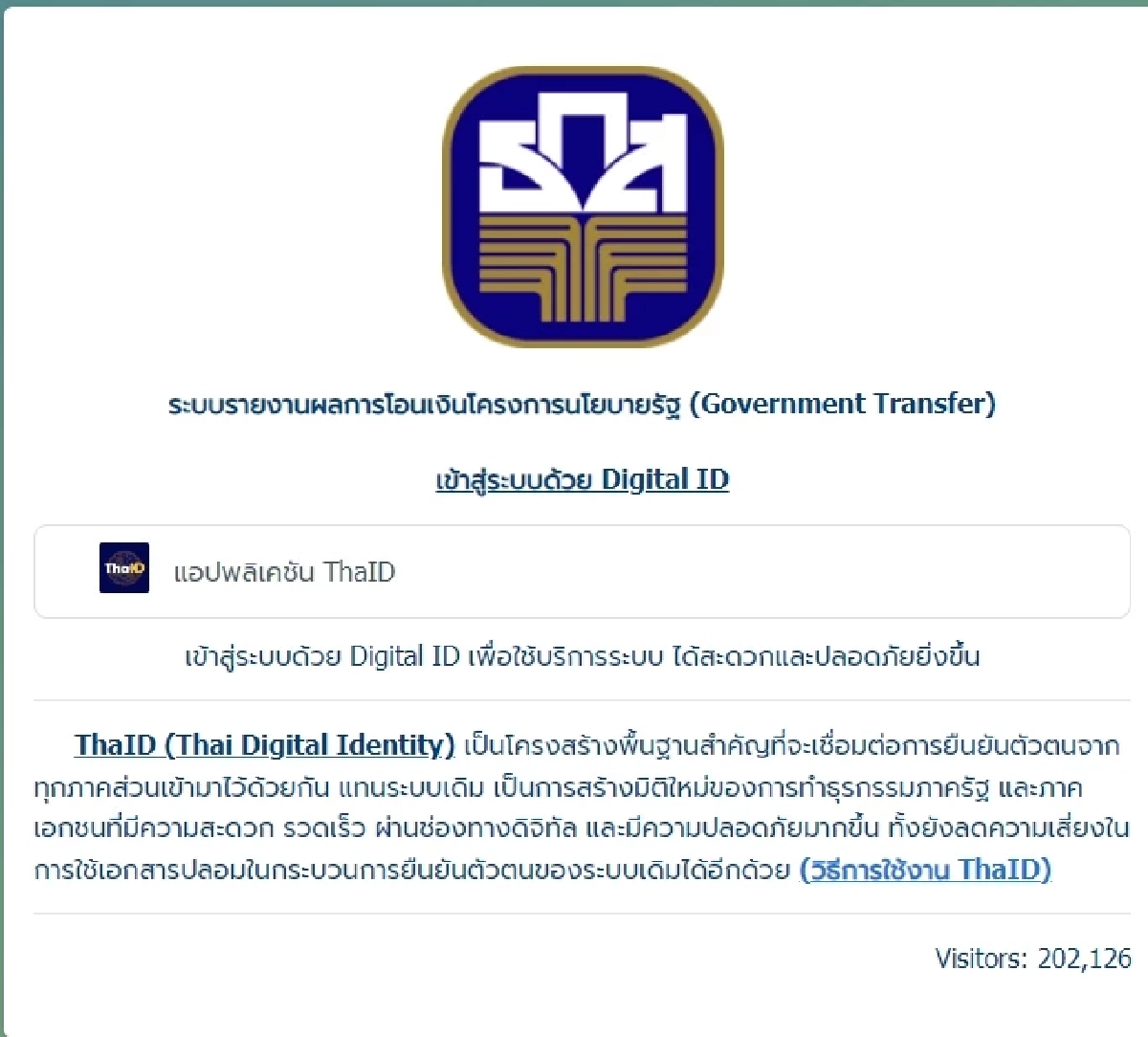 เงินช่วยชาวนา เช็กสิทธิ์รับเงินช่วยเหลืองวดใหม่ 5 รอบ โอนเข้าบัญชีตรง
