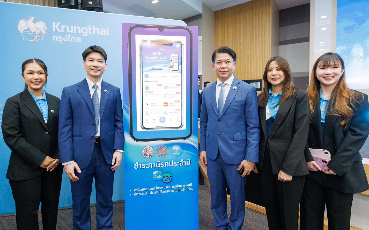 เปิดตัวบริการรับชำระภาษีรถประจำปี ผ่านแอปพลิเคชันเป๋าตัง