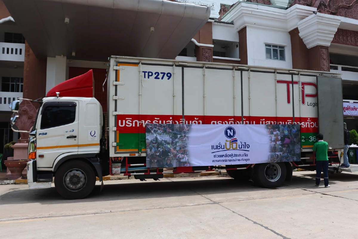 ไทยพาร์เซิล (TPL) ร่วมภารกิจ เนชั่นปันน้ำใจ เคียงข้างสังคมไทยในยามยาก
