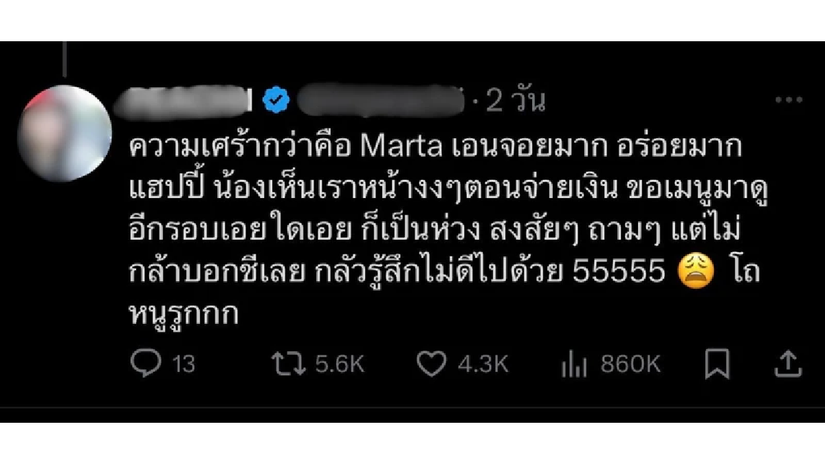เจอพิษไข่เจียวปู สั่ง 1,500 จ่ายจริง 4,000 เพราะร้านอัปเกรดไม่บอก