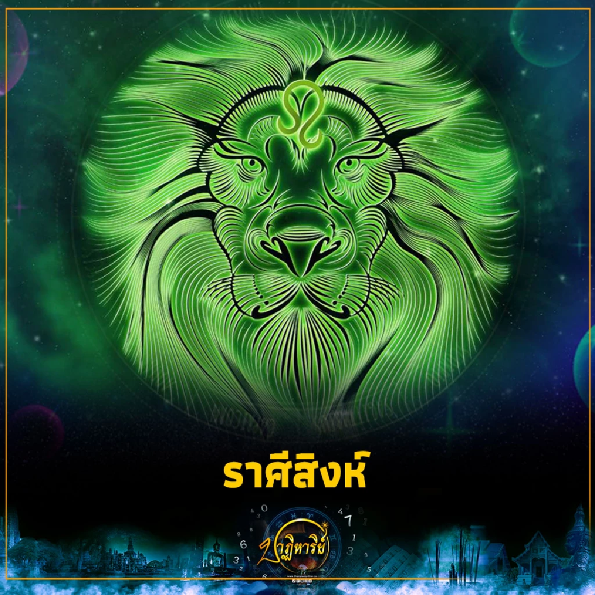 3 ราศีดวงแรง โชคลาภเข้า เงินไหลมาไม่หยุดรับปลายเดือน!