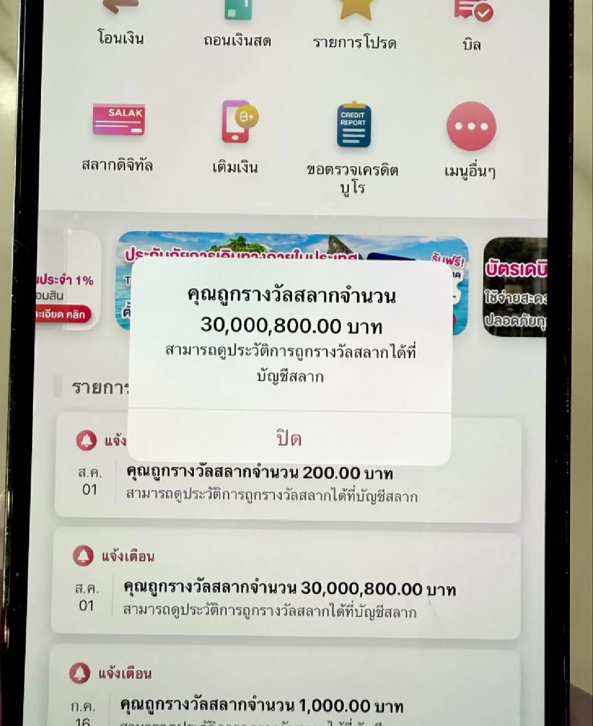ลูกแฝดให้โชค สาวลพบุรี ถูกสลากออมสินรางวัลใหญ่ รับทรัพย์จุกๆ