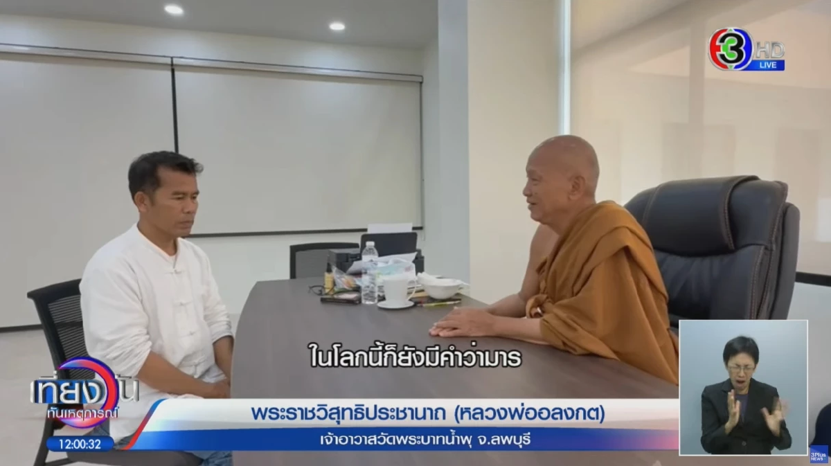 ชื่อ หลวงพ่อ ก่อนจะมาใช้ \"อลงกต\" ประวัติการศึกษาหลายคนเข้าใจผิด