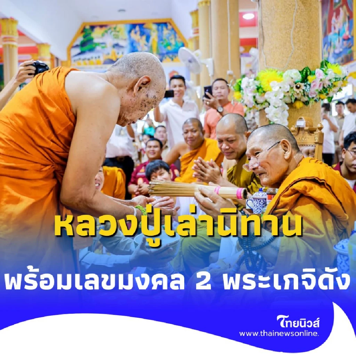 หลวงปู่ศิลา เล่าพญามารจะได้รับผลกรรมอย่างไร พร้อมสิ่งที่ทุกคนรอคอย