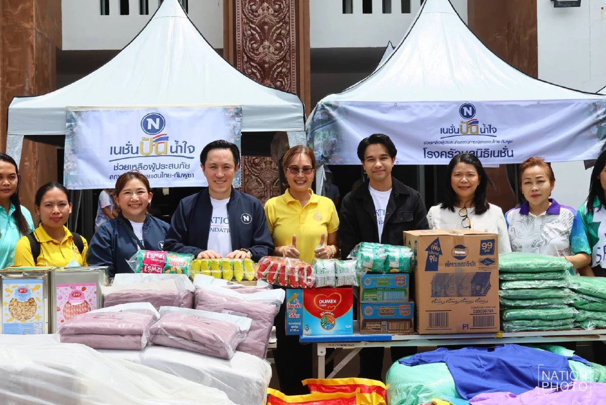 ไทยพาร์เซิล (TPL) ร่วมภารกิจ เนชั่นปันน้ำใจ เคียงข้างสังคมไทยในยามยาก