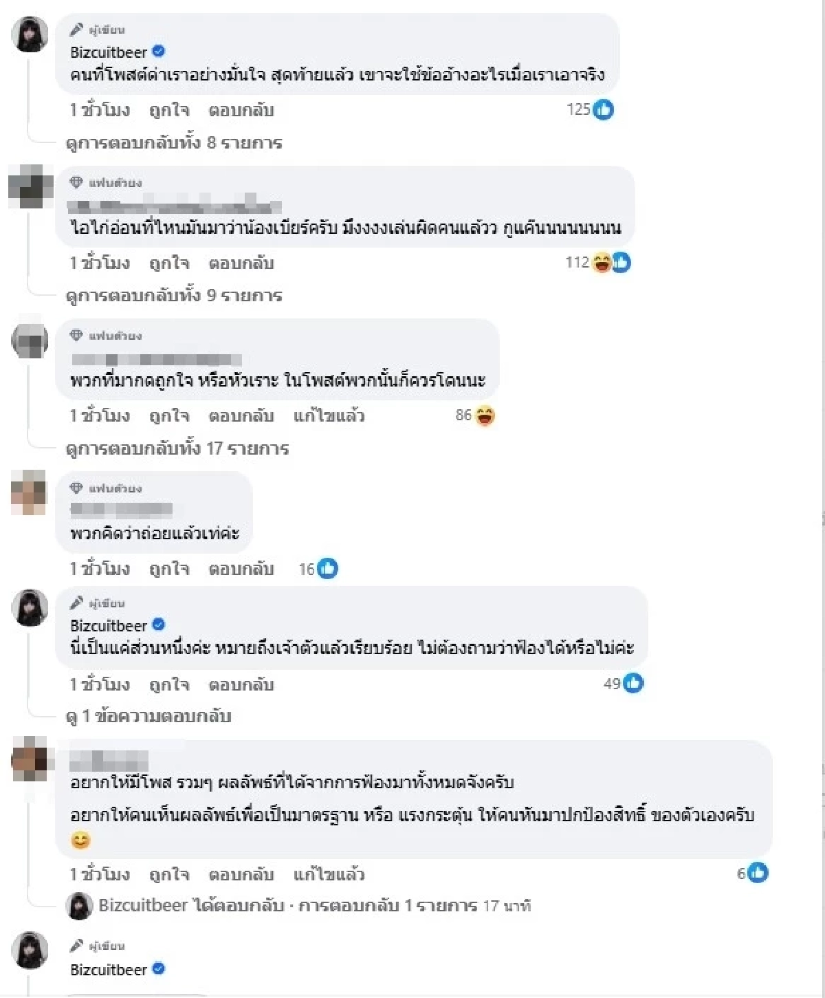 แห่ใส่ใจ \"เบียร์ เดอะวอยซ์\" โชว์หลักฐานชัดๆ งานนี้เอาจริง