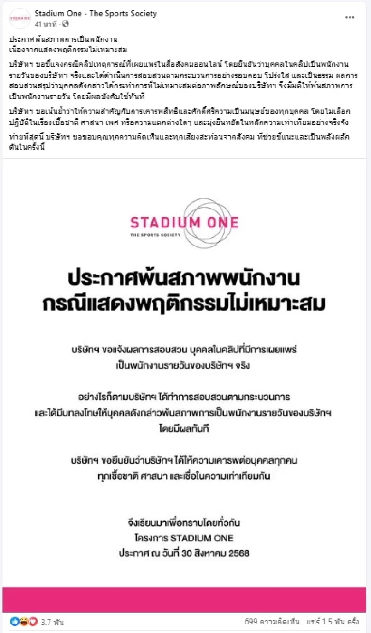 ไม่รอด ไล่ออกสาวสองด่ากราด สาวมุสลิมบนรถไฟฟ้า พร้อมตบยอมเสีย 500