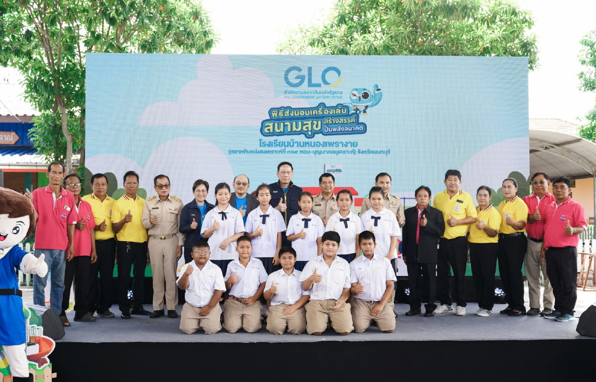สำนักงานสลากฯ ส่งมอบ สนามสุขสร้างสรรค์ ปั้นพลังอนาคต สร้างพื้นที่สร้างสรรค์เพื่อเยาวชน
