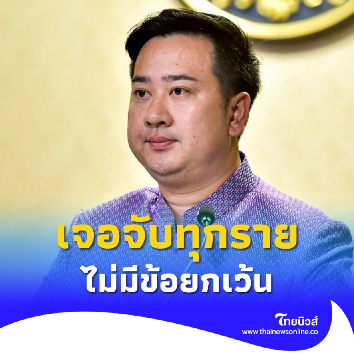 รัฐบาล เข้มสกัดขบวนการลักลอบขนแรงงานต่างด้าวผิดกฎหมาย