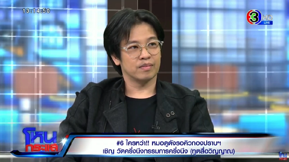 \"กิ๊ก มยุริญ\" บอกอยากมีความสุขต้องไม่จองเวร เจอ \"หมอปลา\" ช็อตฟีล