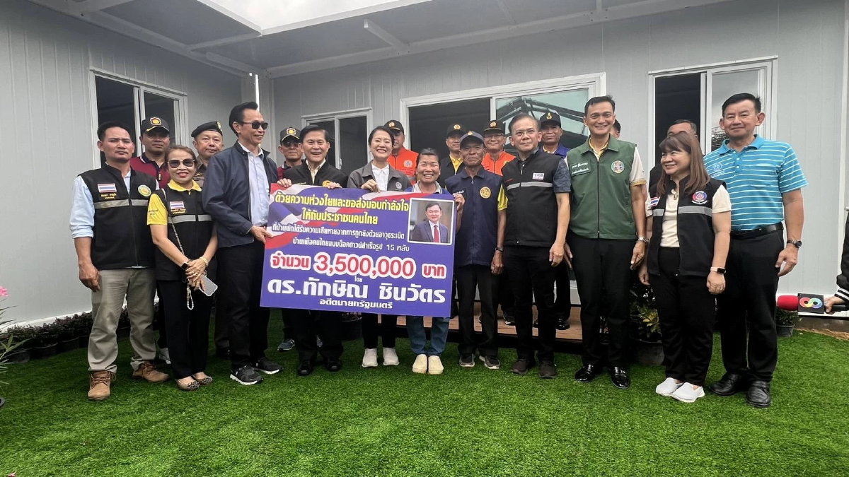 เปิดภาพบ้านน็อกดาวน์ ทักษิณ มอบให้ชาวศรีสะเกษ 15 หลัง