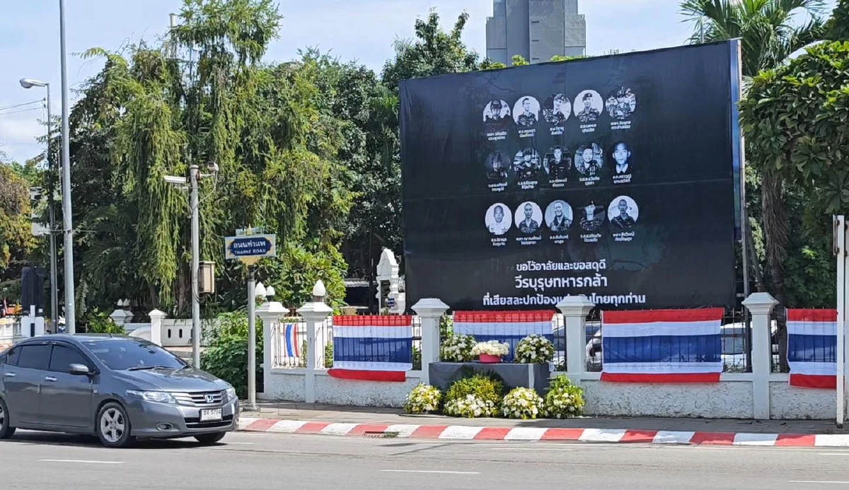 เชียงใหม่สดุดี 15 ทหารกล้า ตั้งป้ายไว้อาลัยกลางเมือง