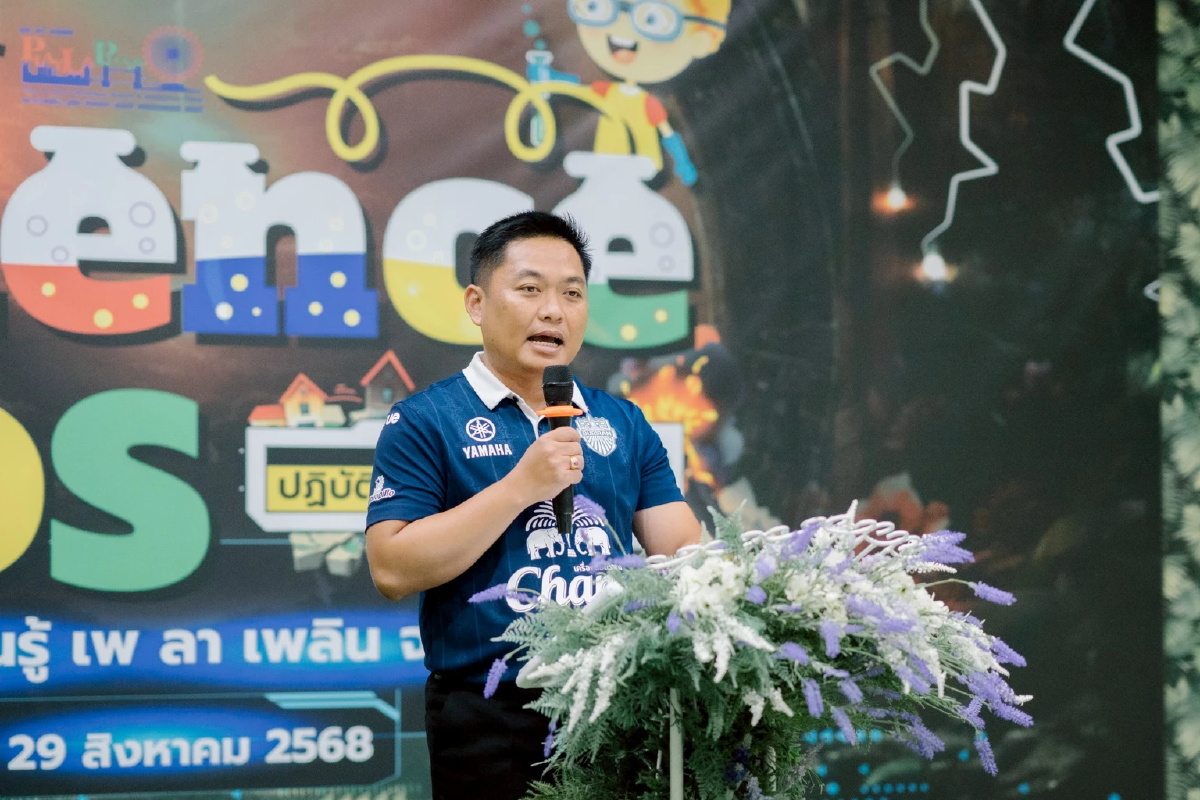 เพ ลา เพลิน จับมือ GISTDA-อพวช. จัดใหญ่ \"สัปดาห์วิทยาศาสตร์ ปี 2568\"