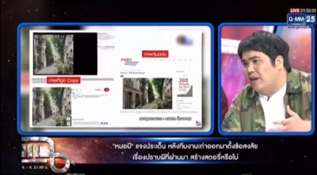 \"หนุ่ม กรรชัย\" สวน \"หมอบี\" หลังทวงบุญคุณ \"แจ็ค แฟนฉัน\" กลางรายการ