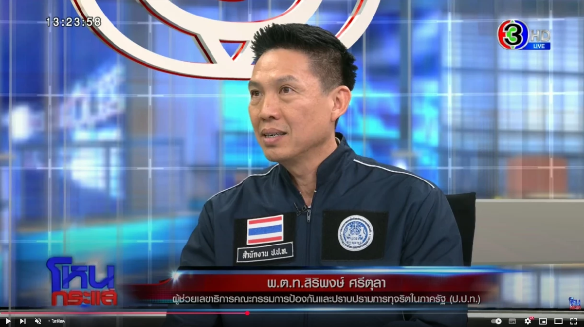 ทิดสมปอง สารภาพเหตุยืมเงิน อดีตพระอลงกต ฟัง ป.ป.ท. พูดแล้วเหนื่อย