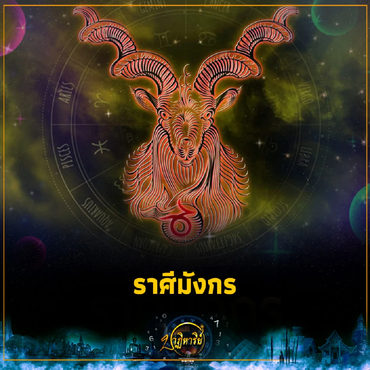 3 ราศีนี้ดวงพุ่งแรง สิ่งที่หวังเริ่มเห็นทางสำเร็จแล้ว