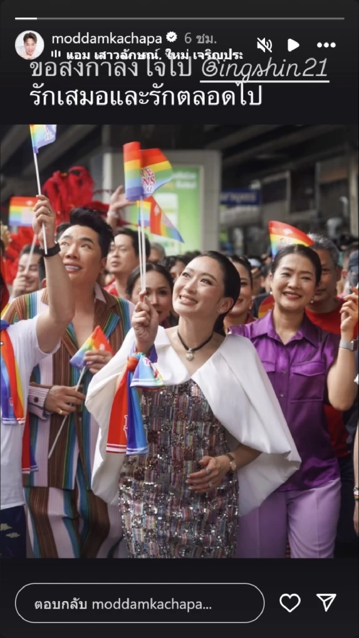 เปิดโพสต์สุดซึ้ง มดดำ คชาภา เคลื่อนไหวถึง อุ๊งอิ๊งค์ แพทองธาร