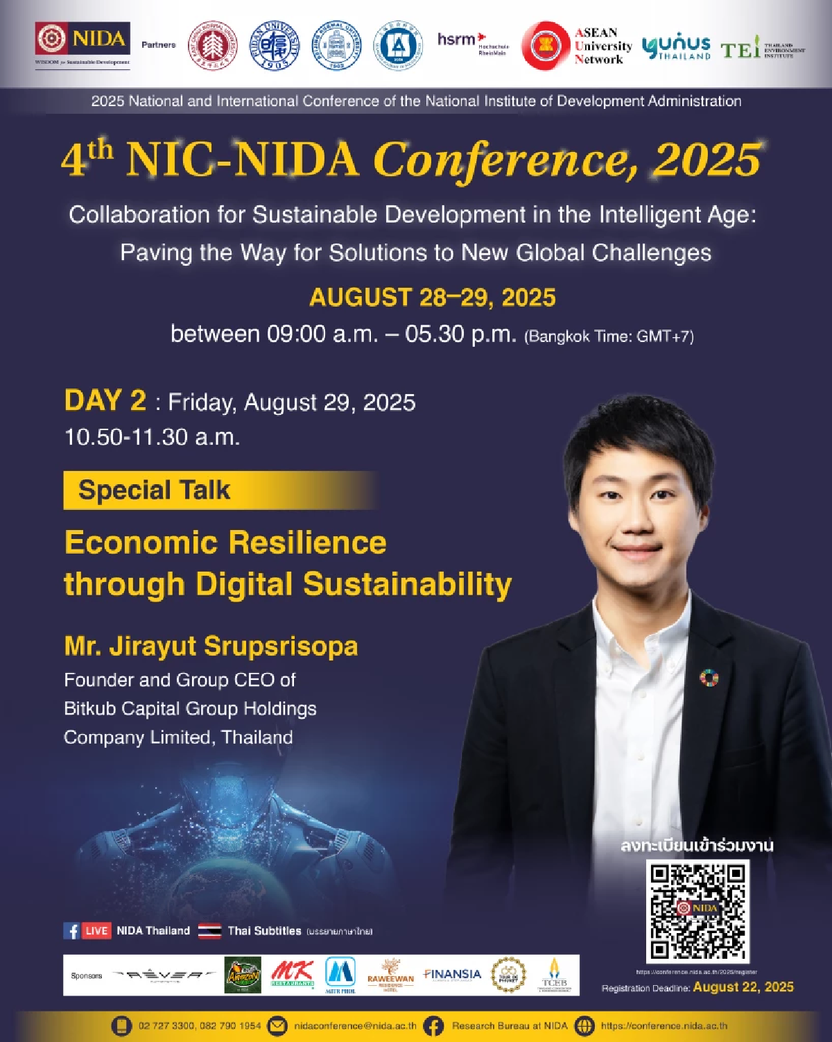 \"นิด้า\"จัด 4th NIC – NIDA Conference, 2025 เฉลิมฉลองก้าวสู่ปีที่ 60