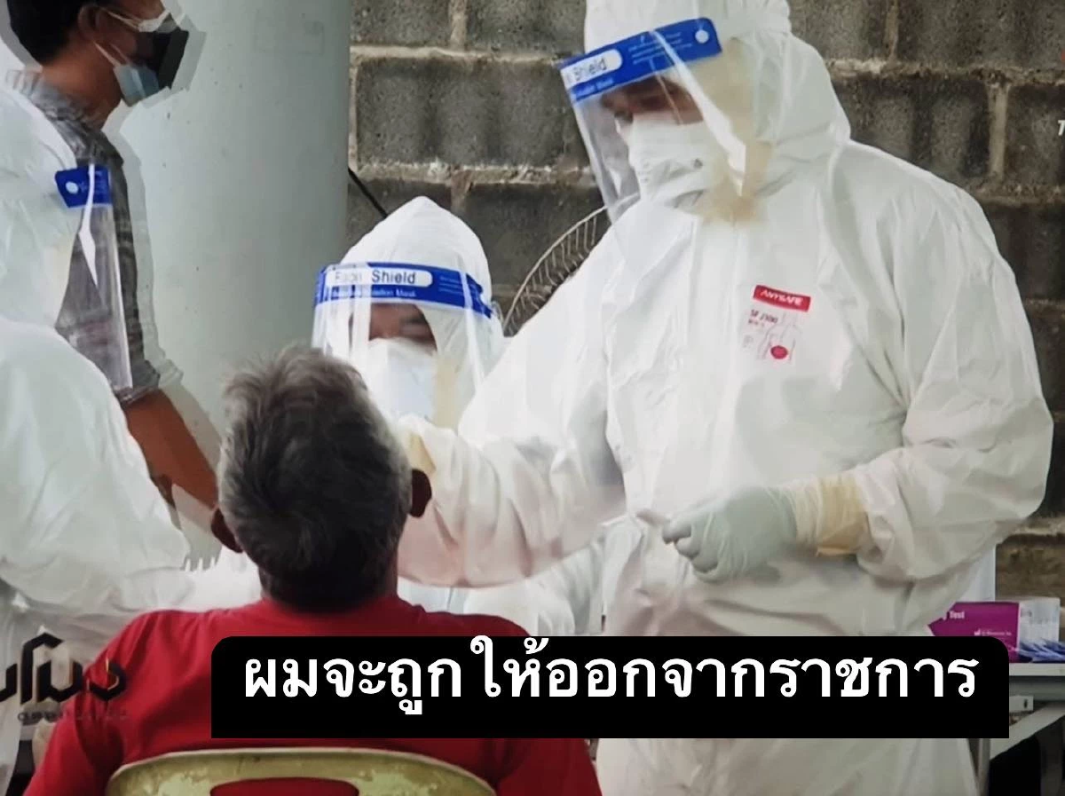 \"หมอสุภัทร\" โพสต์เศร้า กำลังจะถูกให้ออกจากราชการ พร้อมเผยต้นตอ