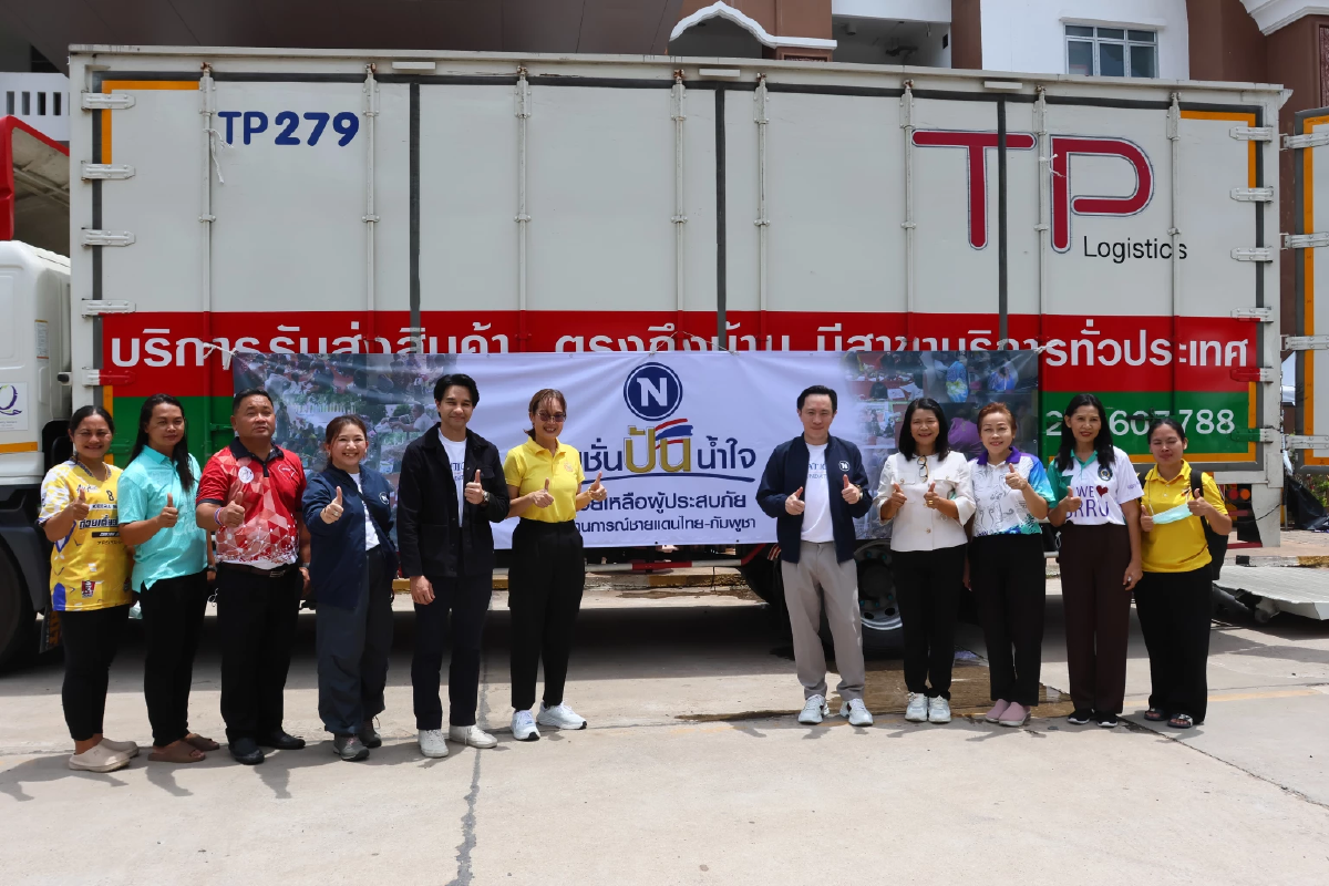 ไทยพาร์เซิล (TPL) ร่วมภารกิจ เนชั่นปันน้ำใจ เคียงข้างสังคมไทยในยามยาก