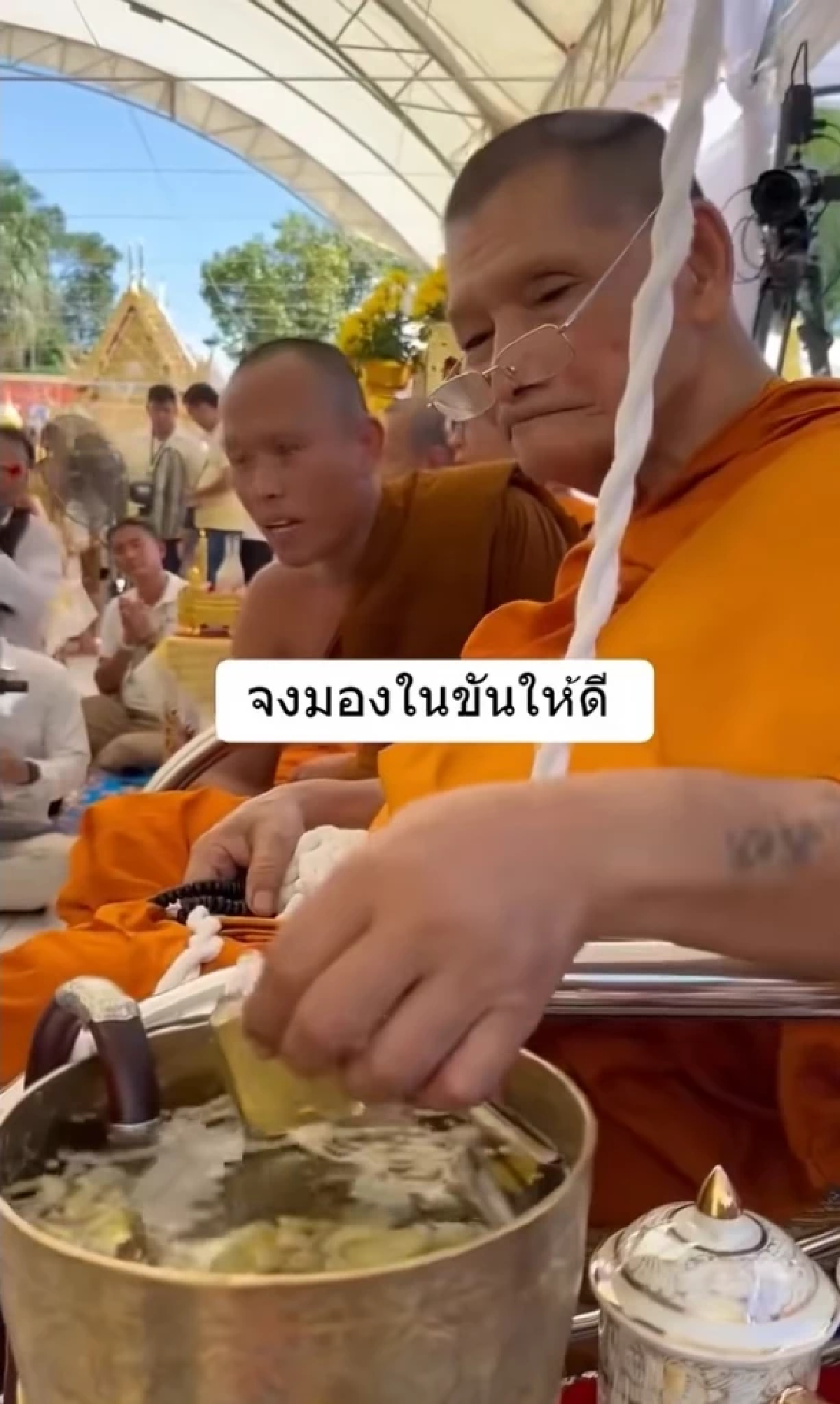รีบส่องโค้งสุดท้าย เลขขันน้ำมนต์ หลวงปู่ศิลา ทำพิธีมงคล