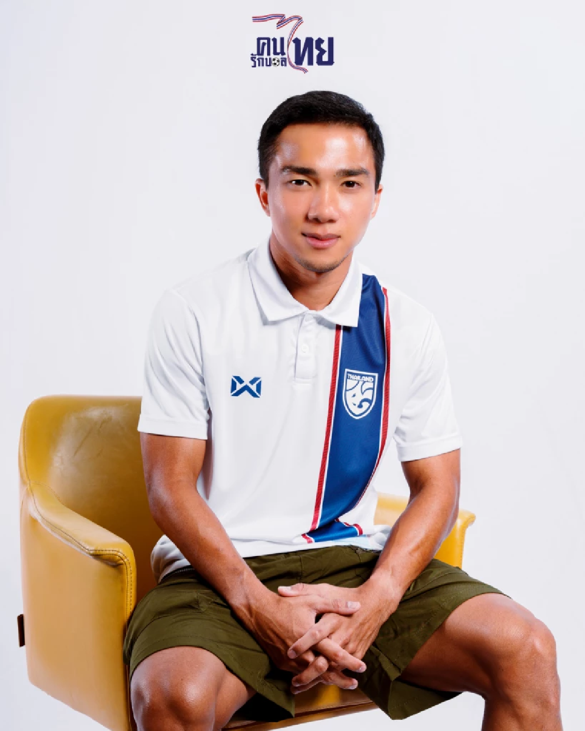 \"มาดามแป้ง\"เปิดตัวเสื้อ\"คนไทยรักบอลไทย\" หนึ่งก้าวอันยิ่งใหญ่พาบอลไทยก้าวสู่อนาคต