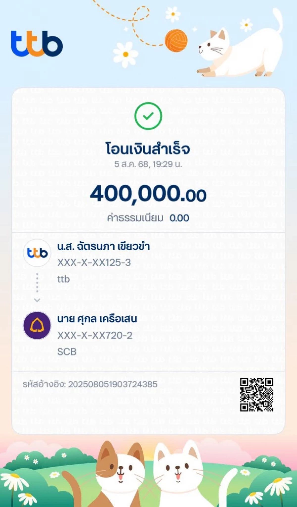 ป๊ายปาย โอริโอ้ ส่งต่อเงินบริจาคกว่า 7 แสน ช่วยทหาร ชาวบ้านชายแดน