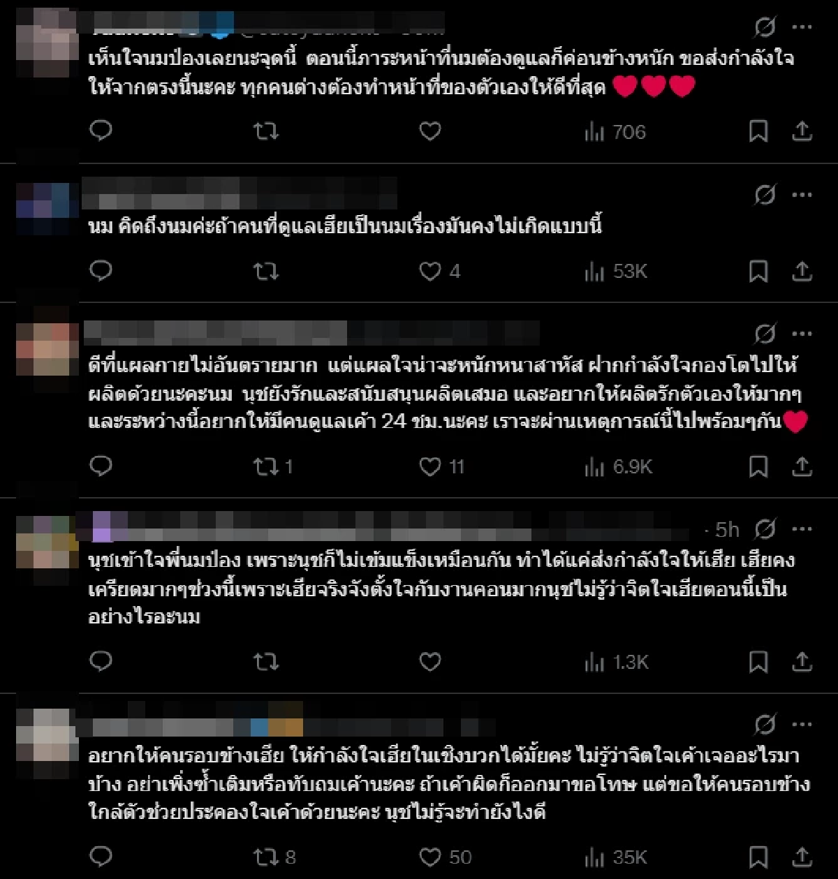 อดีตผจก. เป๊ก ผลิตโชค โพสต์สะเทือนใจ ขอโทษที่ไม่เข้มแข็งกว่านี้