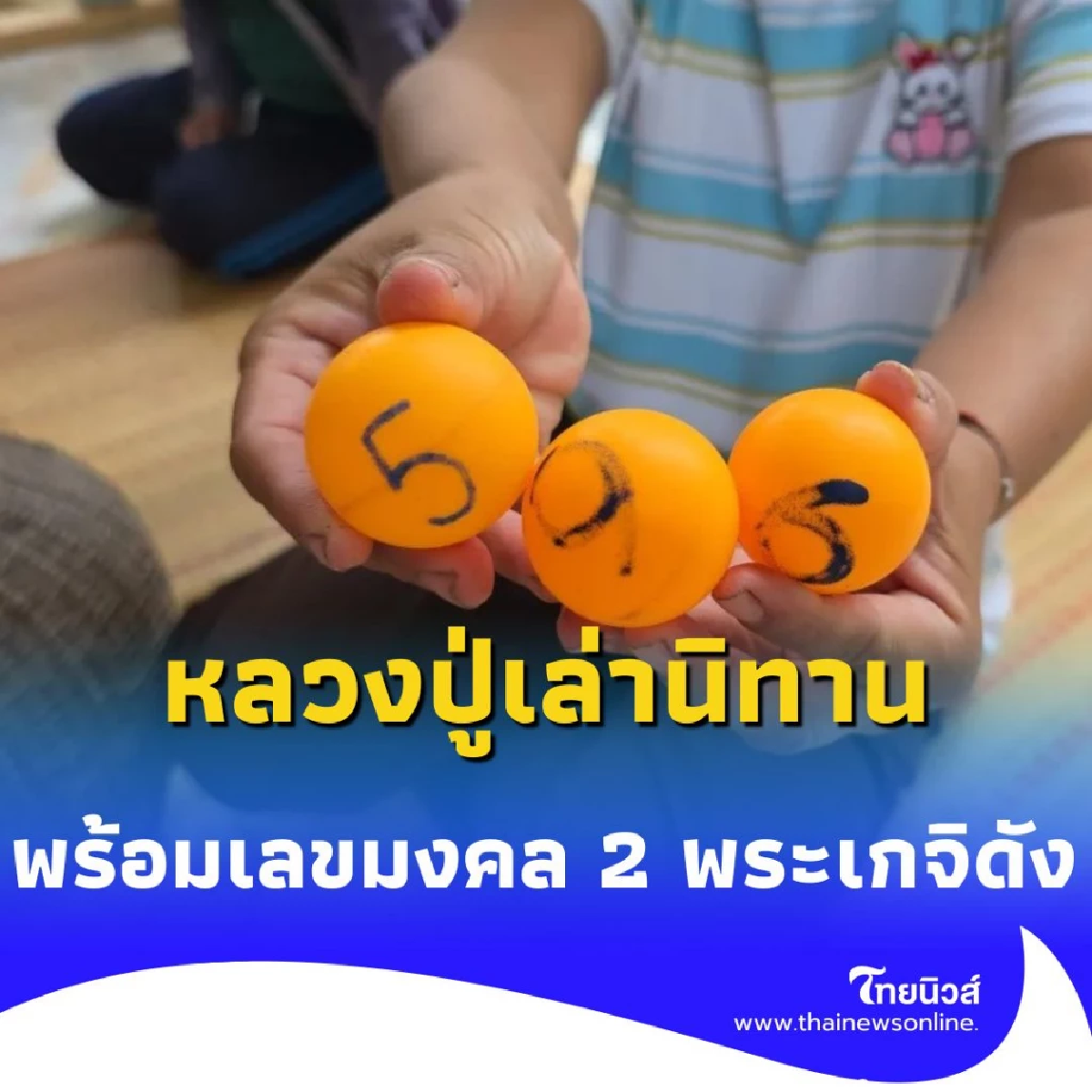 หลวงปู่ศิลา เล่าพญามารจะได้รับผลกรรมอย่างไร พร้อมสิ่งที่ทุกคนรอคอย