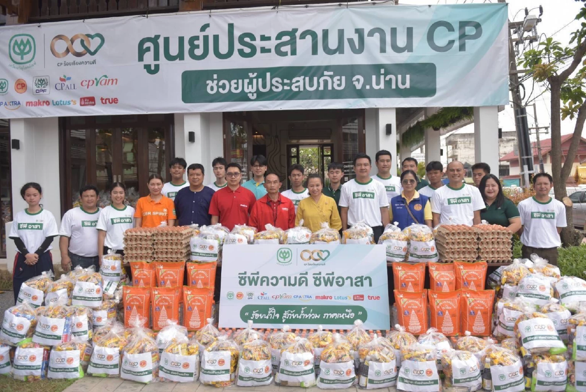 เครือซีพี มอบถุงกำลังใจ 1,000 ชุด พร้อมระดม “ซีพีอาสา” ลงพื้น จ.น่านหลังน้ำลด