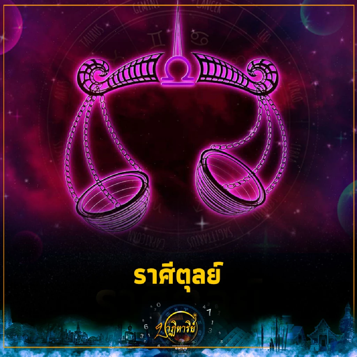 4 ราศีโอกาสทอง ทั้งงานก้าวหน้า เงินหลั่งไหล ชีวิตกำลังเข้าขาขึ้น