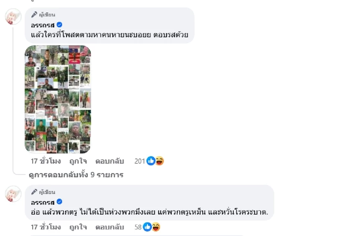 เดือด \"เป็กกี้\" สุดทน ซัดอินฟลูฯเขมร หลังไลฟ์สดโยนบาปให้ฝั่งไทย